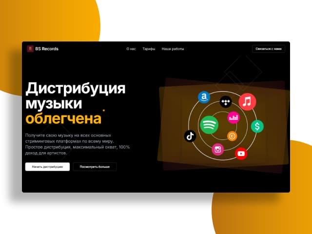 BSRecords: Landing page